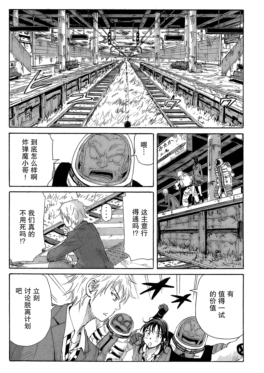 核爆默示录韩漫全集-第2部23无删减无遮挡章节图片 