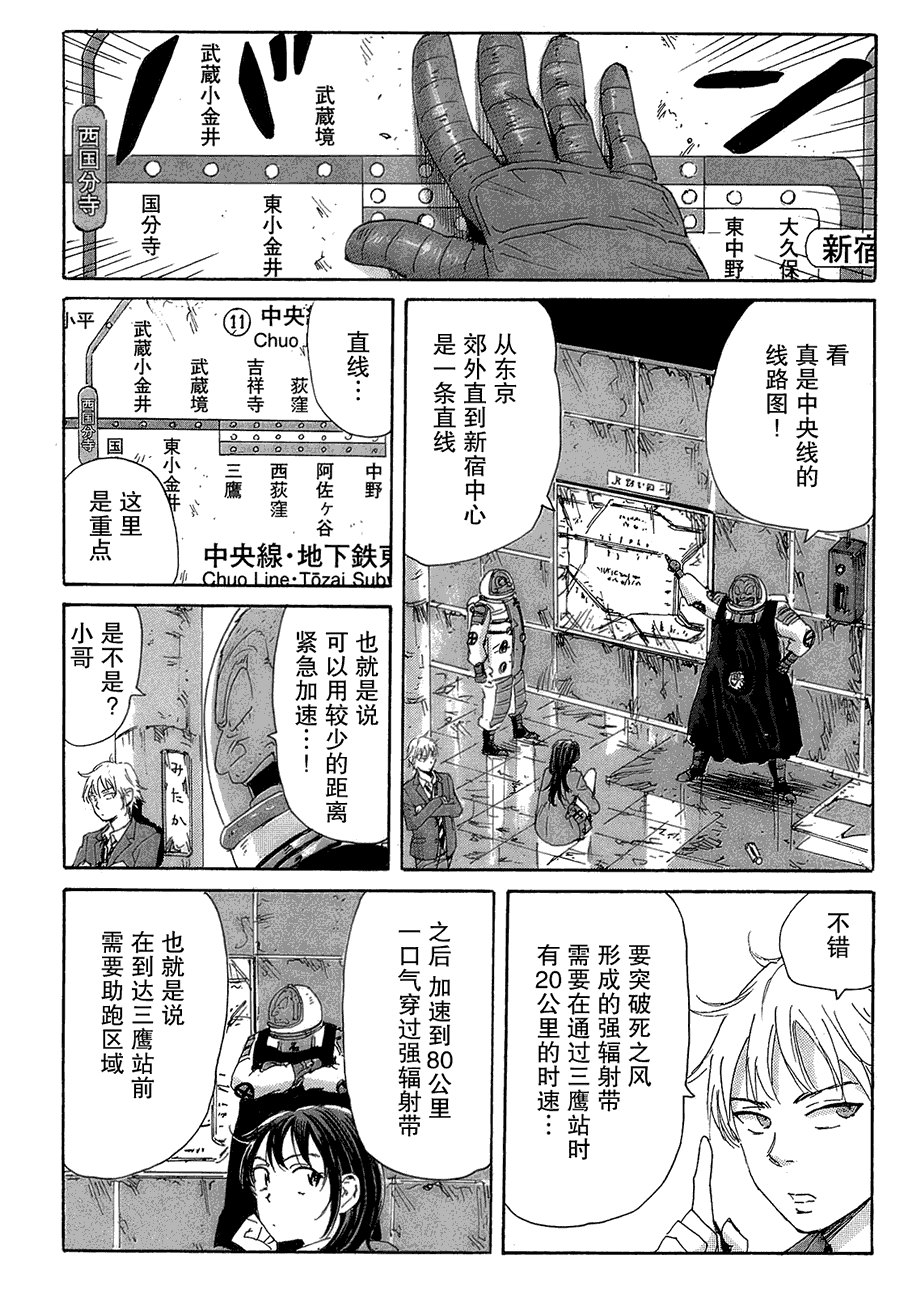 核爆默示录韩漫全集-第2部23无删减无遮挡章节图片 