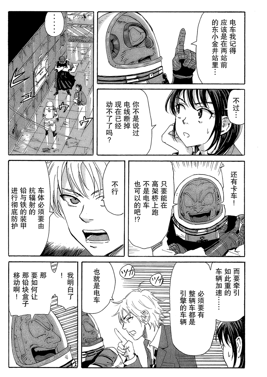 核爆默示录韩漫全集-第2部23无删减无遮挡章节图片 
