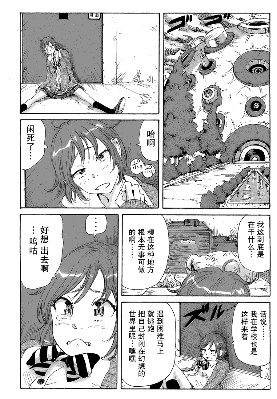 核爆默示录韩漫全集-第2部23无删减无遮挡章节图片 