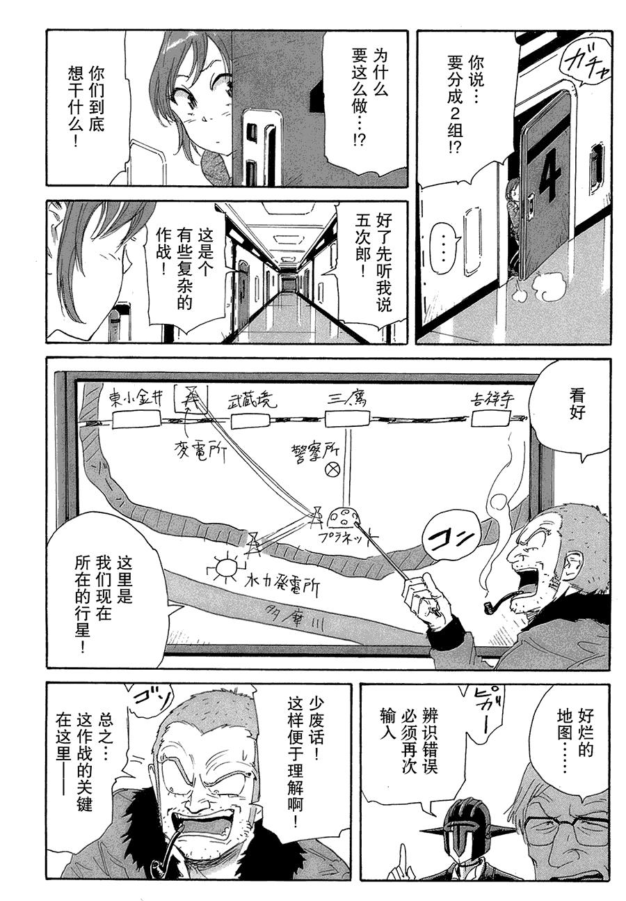 核爆默示录韩漫全集-第2部23无删减无遮挡章节图片 