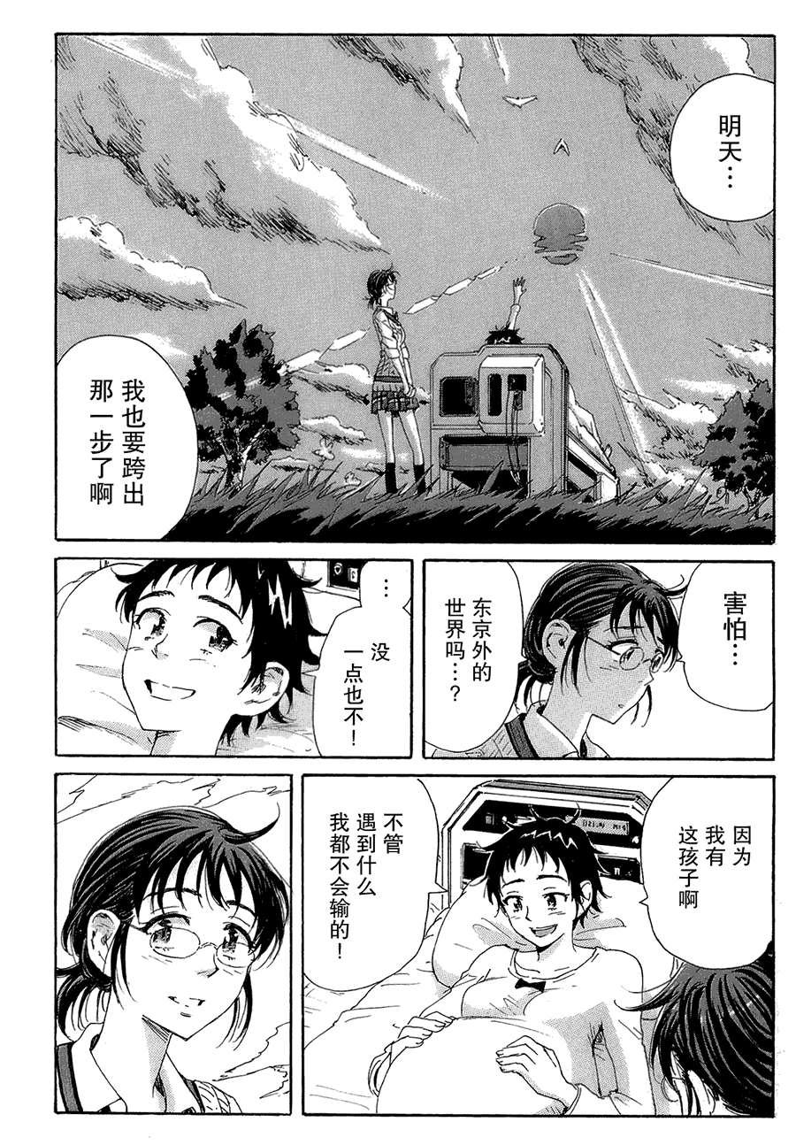 核爆默示录韩漫全集-第2部24无删减无遮挡章节图片 