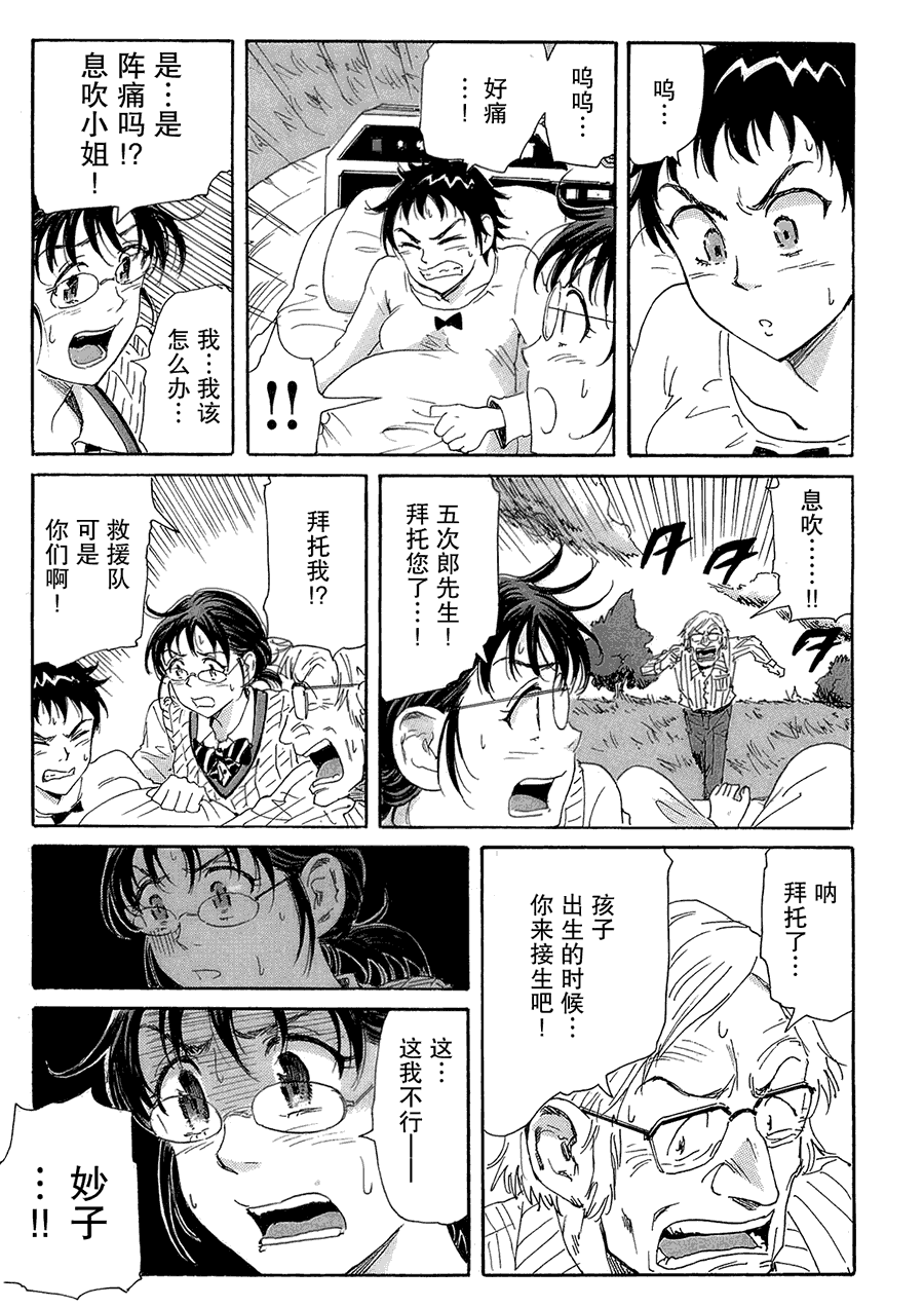 核爆默示录韩漫全集-第2部24无删减无遮挡章节图片 