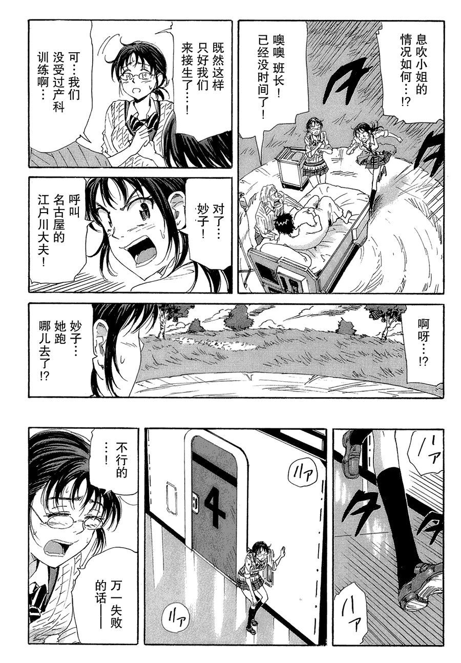 核爆默示录韩漫全集-第2部24无删减无遮挡章节图片 