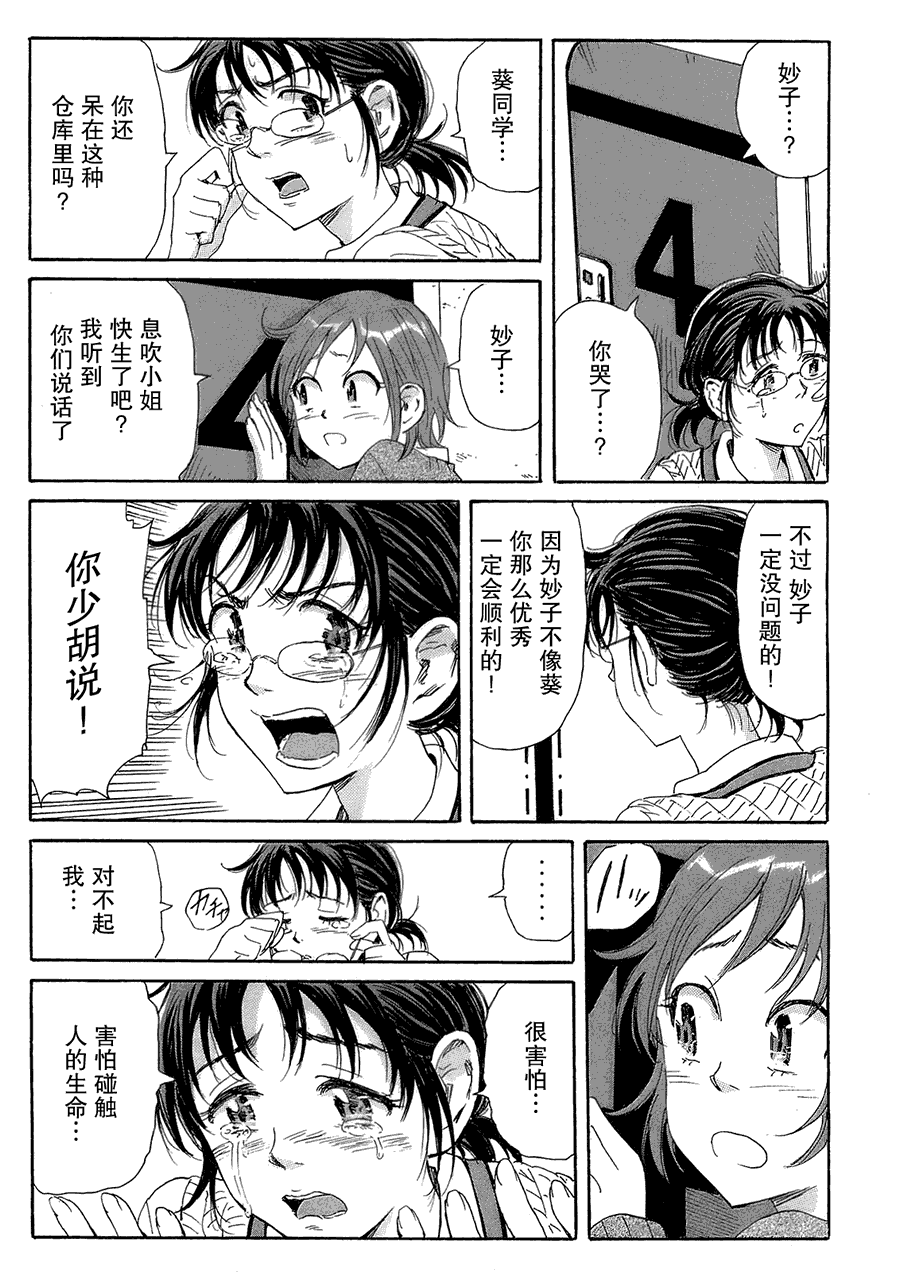 核爆默示录韩漫全集-第2部24无删减无遮挡章节图片 