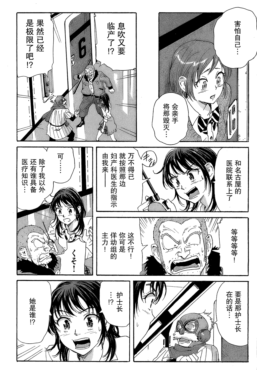 核爆默示录韩漫全集-第2部24无删减无遮挡章节图片 