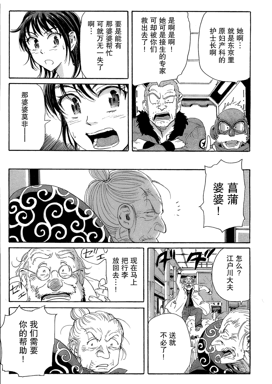 核爆默示录韩漫全集-第2部24无删减无遮挡章节图片 