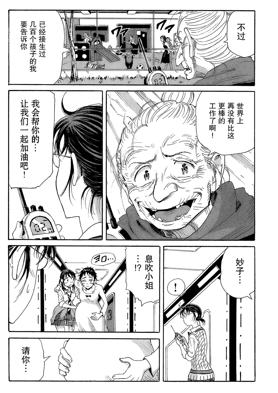 核爆默示录韩漫全集-第2部24无删减无遮挡章节图片 