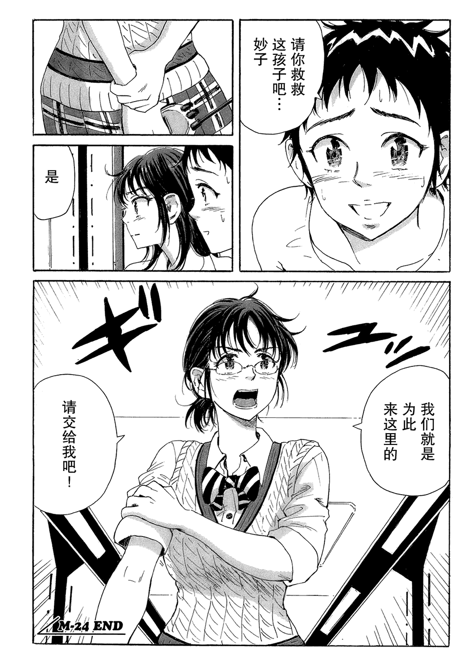 核爆默示录韩漫全集-第2部24无删减无遮挡章节图片 
