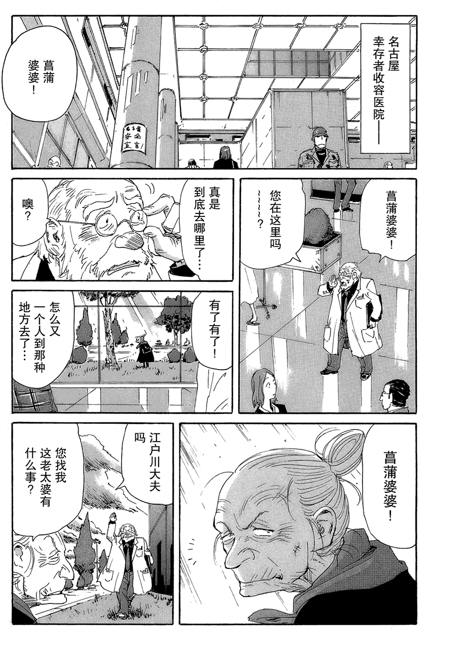 核爆默示录韩漫全集-第2部24无删减无遮挡章节图片 