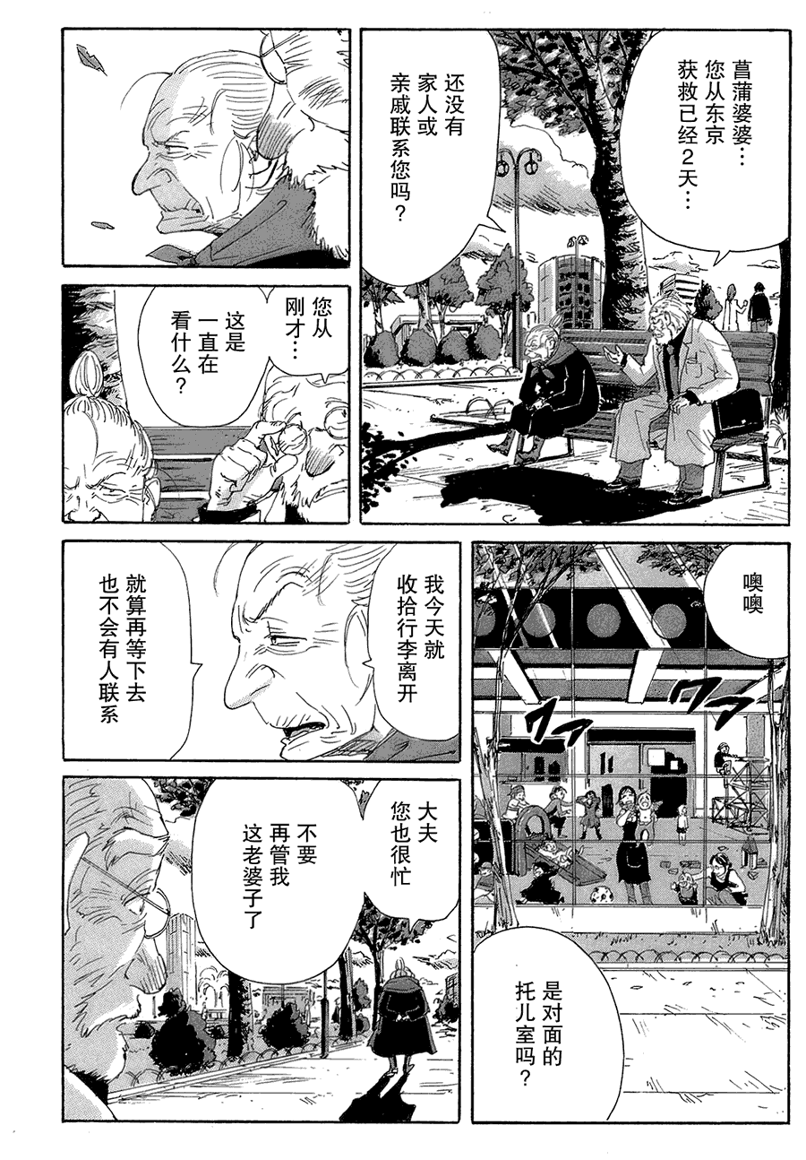 核爆默示录韩漫全集-第2部24无删减无遮挡章节图片 