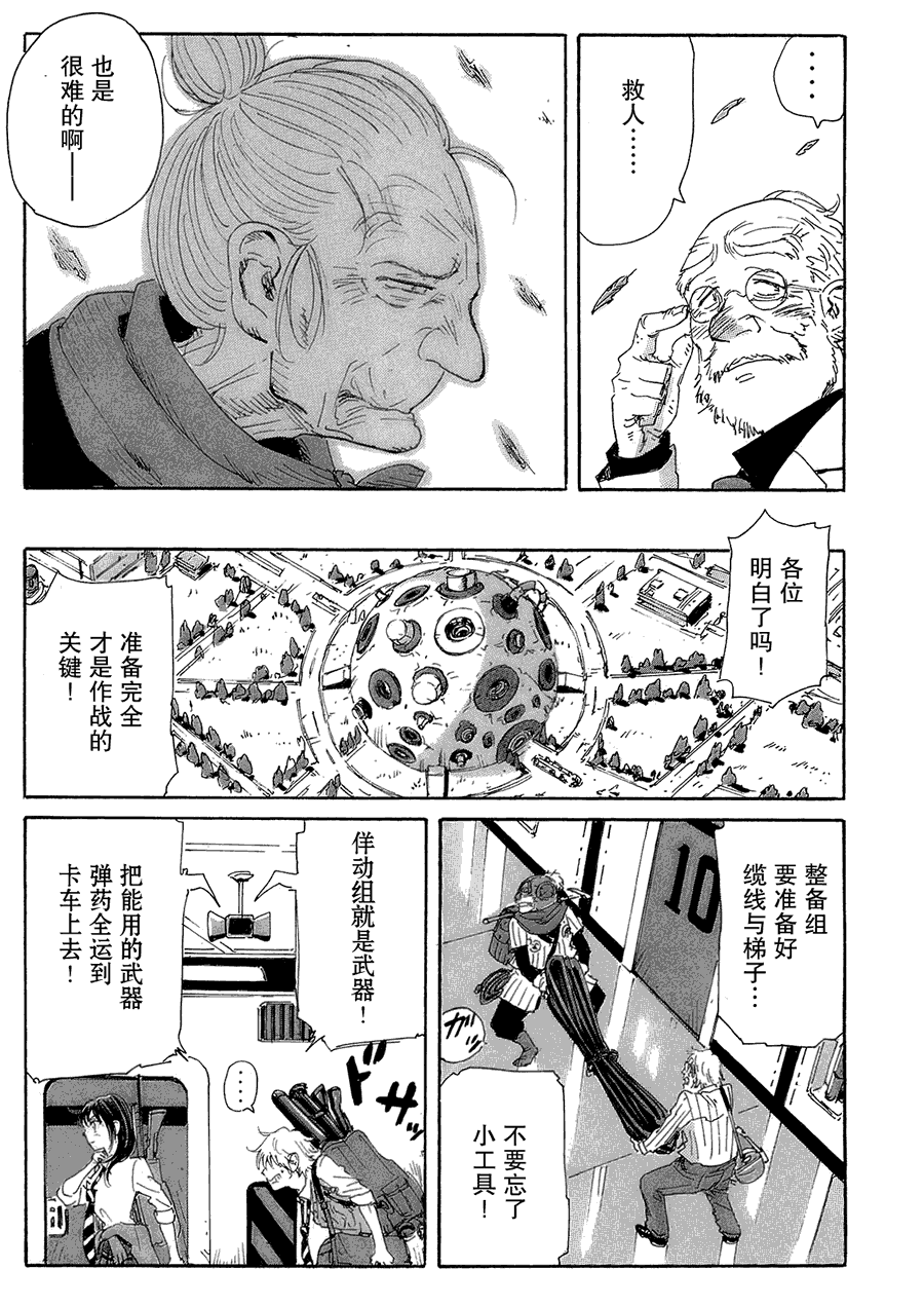 核爆默示录韩漫全集-第2部24无删减无遮挡章节图片 