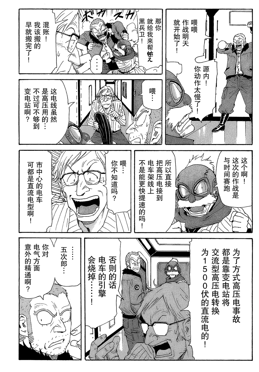 核爆默示录韩漫全集-第2部24无删减无遮挡章节图片 