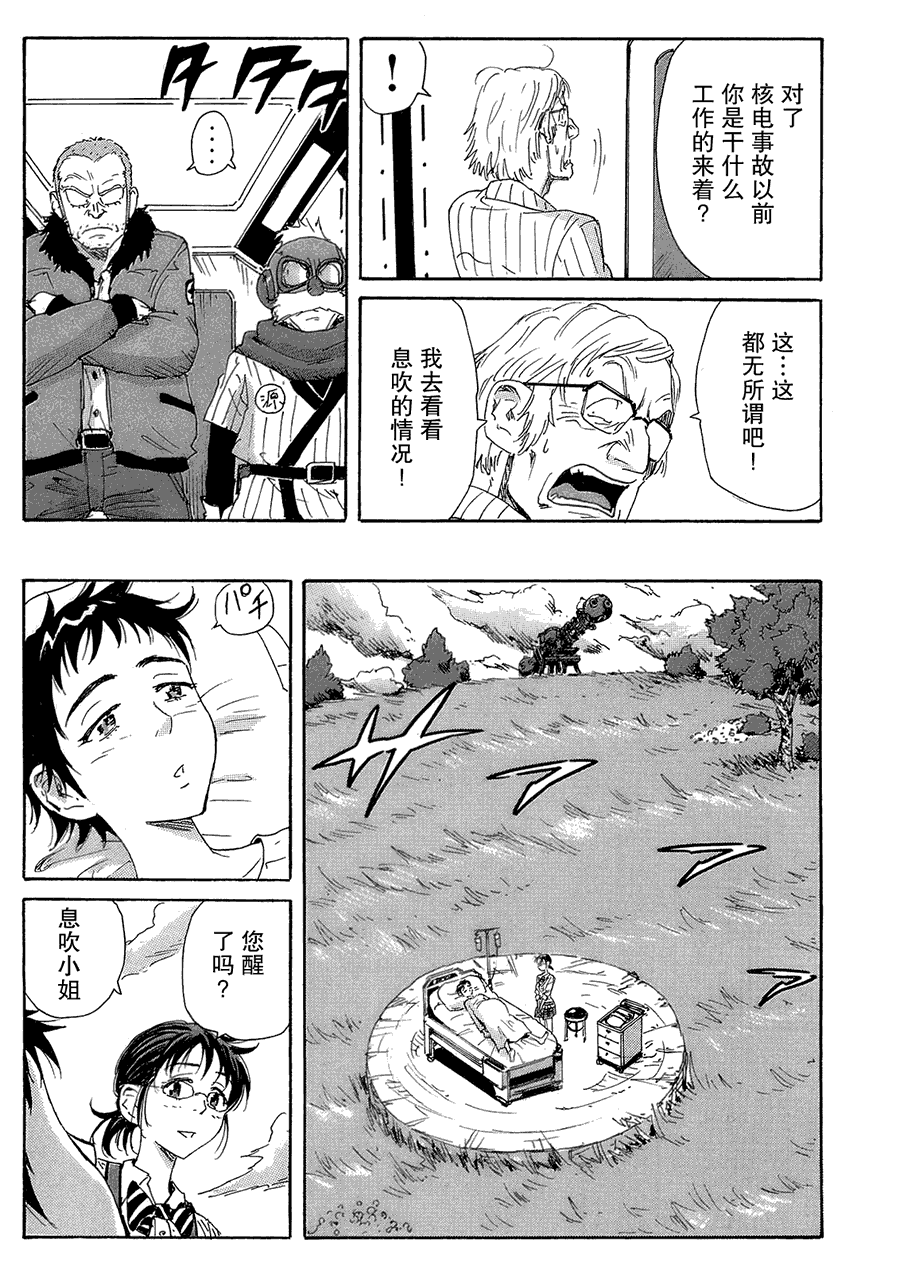 核爆默示录韩漫全集-第2部24无删减无遮挡章节图片 
