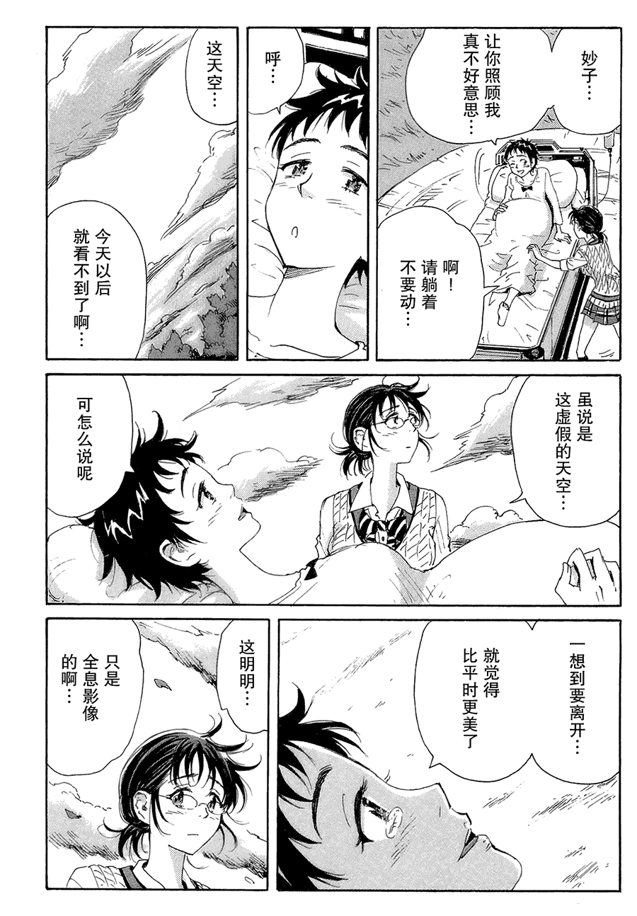核爆默示录韩漫全集-第2部24无删减无遮挡章节图片 