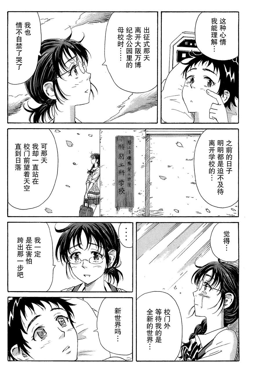 核爆默示录韩漫全集-第2部24无删减无遮挡章节图片 