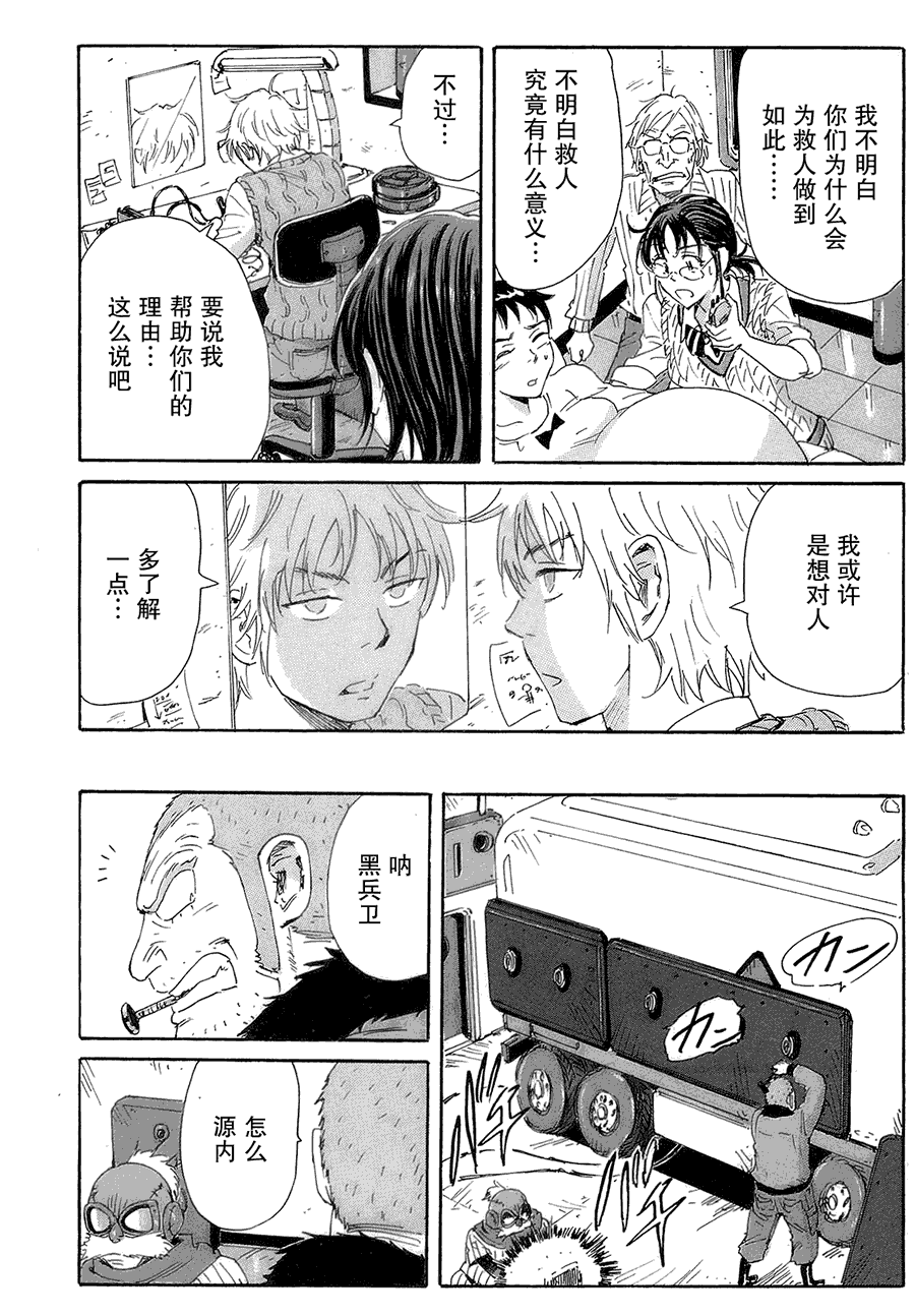 核爆默示录韩漫全集-第2部25无删减无遮挡章节图片 