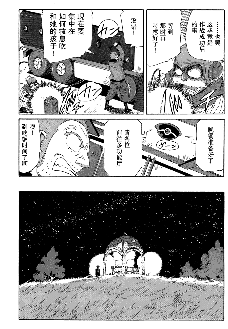 核爆默示录韩漫全集-第2部25无删减无遮挡章节图片 