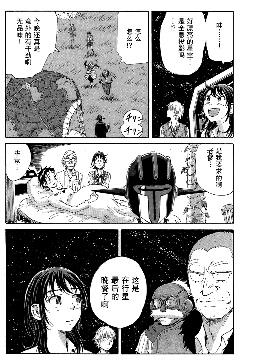核爆默示录韩漫全集-第2部25无删减无遮挡章节图片 