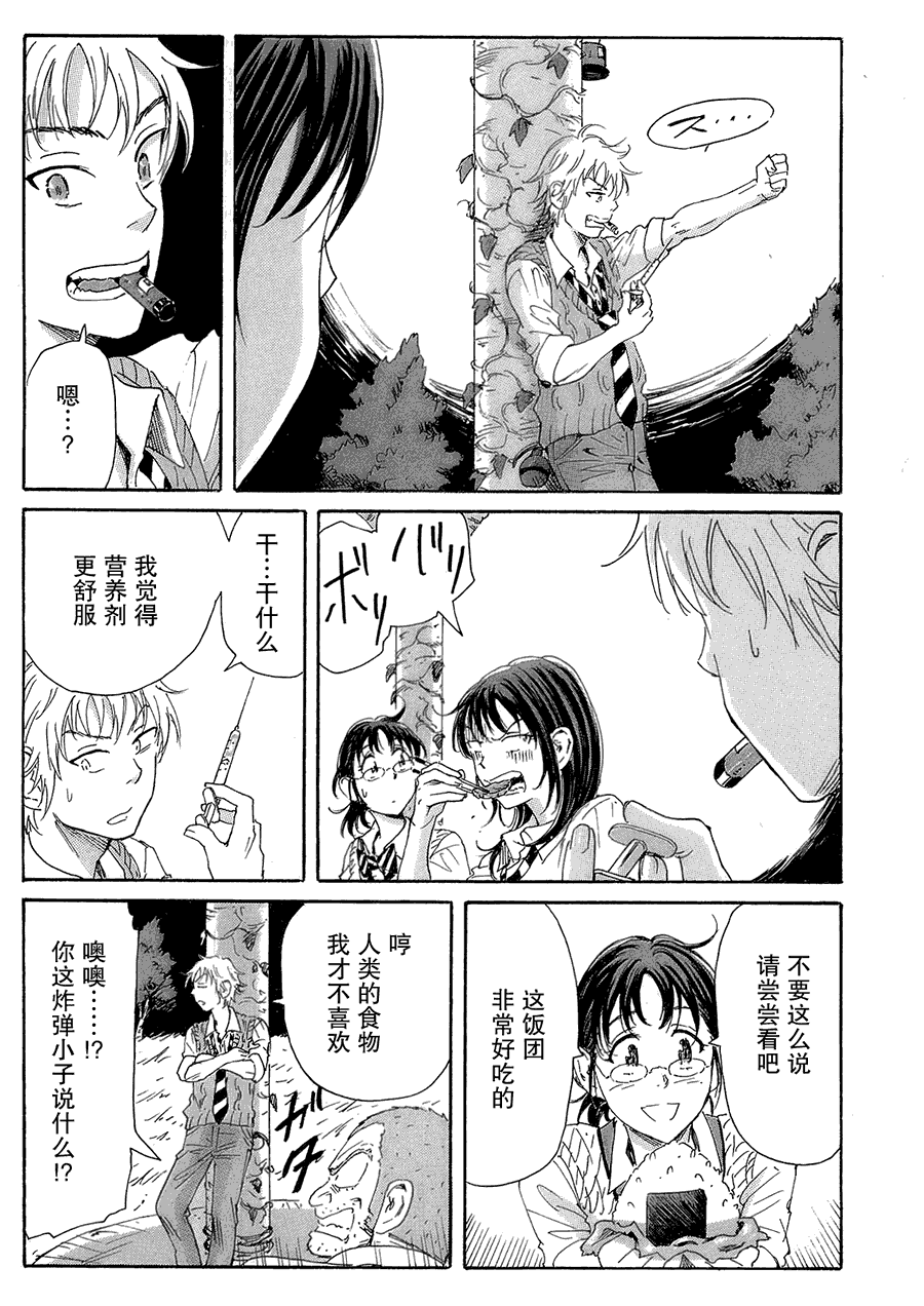 核爆默示录韩漫全集-第2部25无删减无遮挡章节图片 
