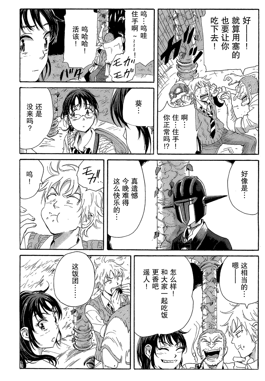 核爆默示录韩漫全集-第2部25无删减无遮挡章节图片 