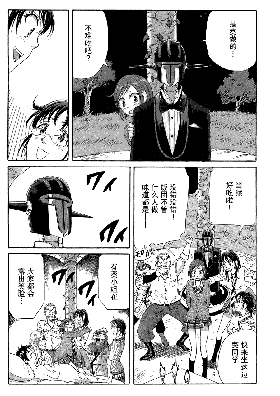 核爆默示录韩漫全集-第2部25无删减无遮挡章节图片 