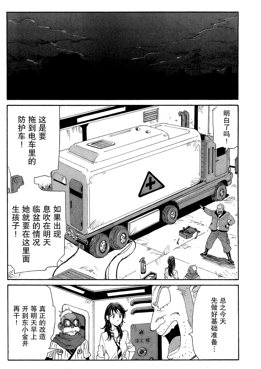 核爆默示录韩漫全集-第2部25无删减无遮挡章节图片 
