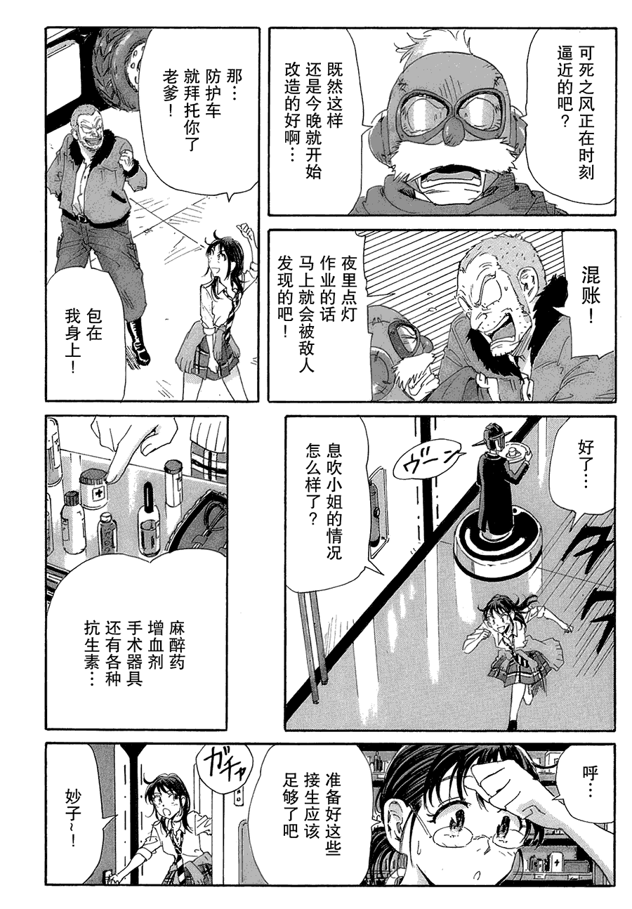 核爆默示录韩漫全集-第2部25无删减无遮挡章节图片 
