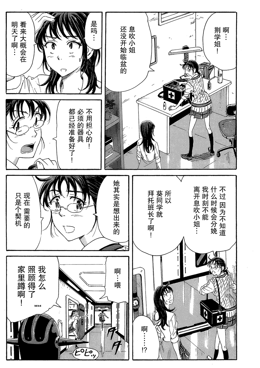核爆默示录韩漫全集-第2部25无删减无遮挡章节图片 