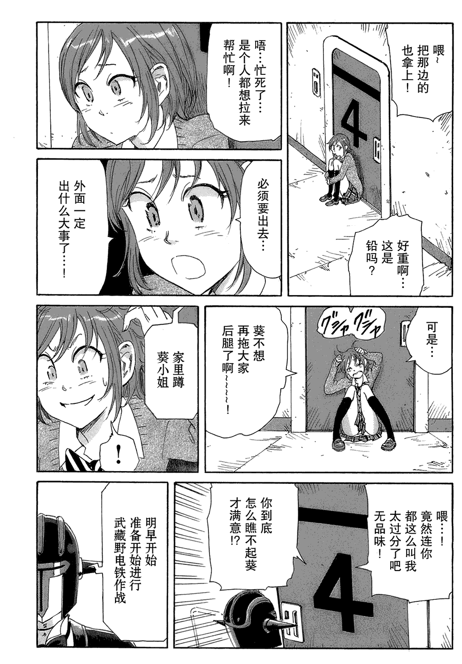 核爆默示录韩漫全集-第2部25无删减无遮挡章节图片 