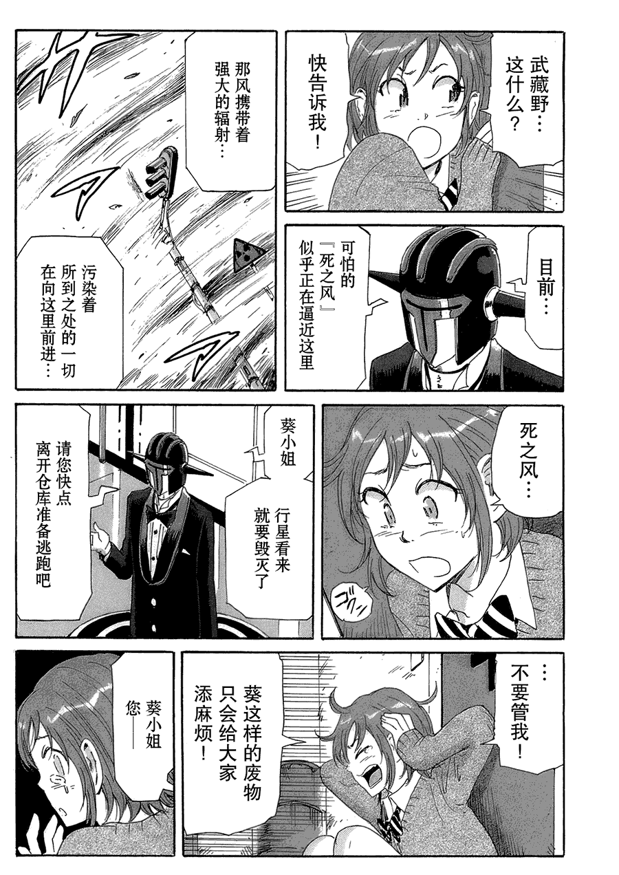 核爆默示录韩漫全集-第2部25无删减无遮挡章节图片 