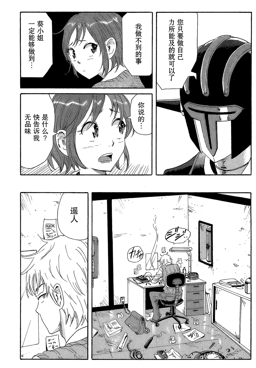 核爆默示录韩漫全集-第2部25无删减无遮挡章节图片 