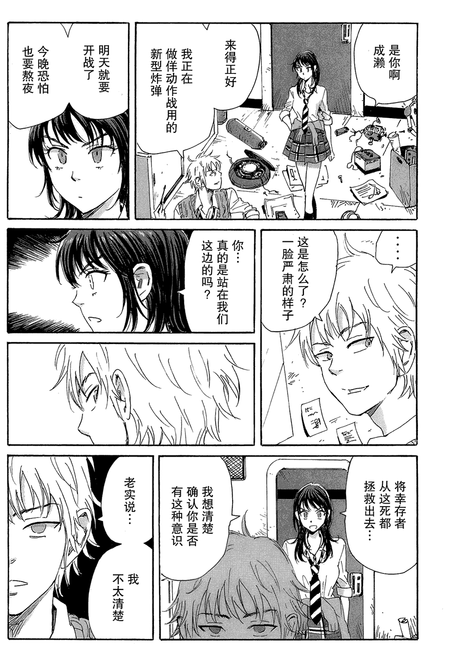 核爆默示录韩漫全集-第2部25无删减无遮挡章节图片 
