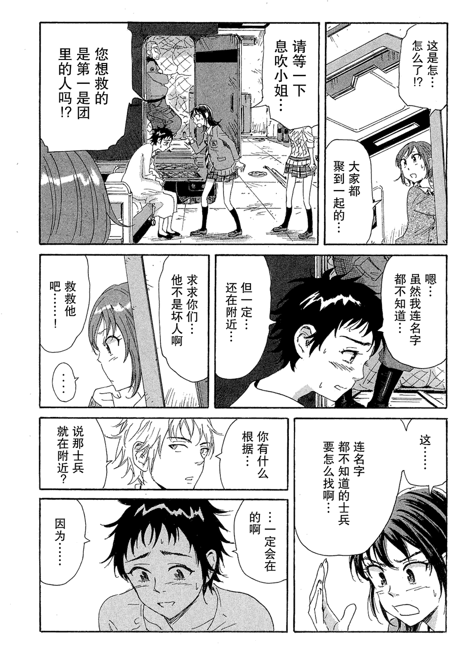 核爆默示录韩漫全集-第2部26无删减无遮挡章节图片 