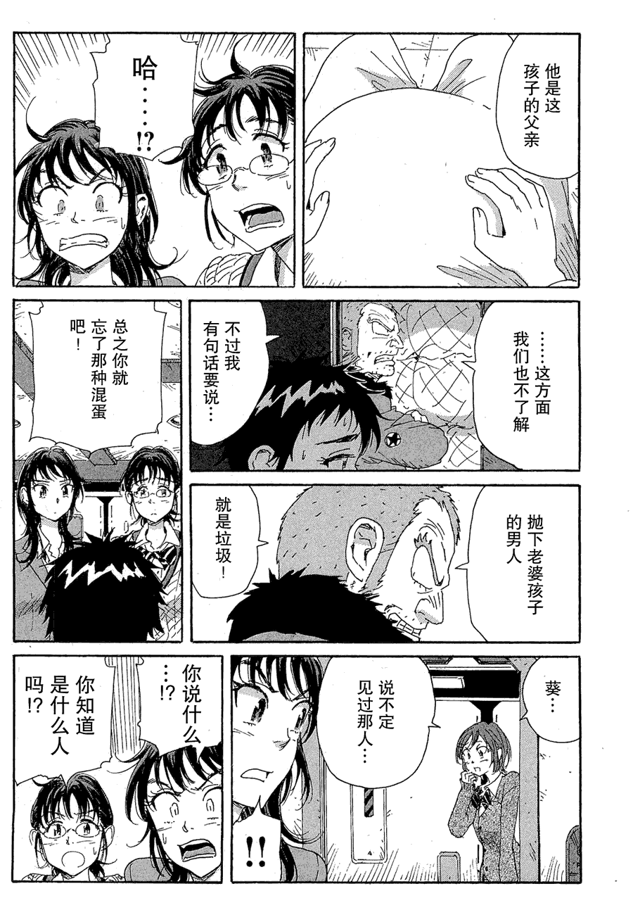 核爆默示录韩漫全集-第2部26无删减无遮挡章节图片 