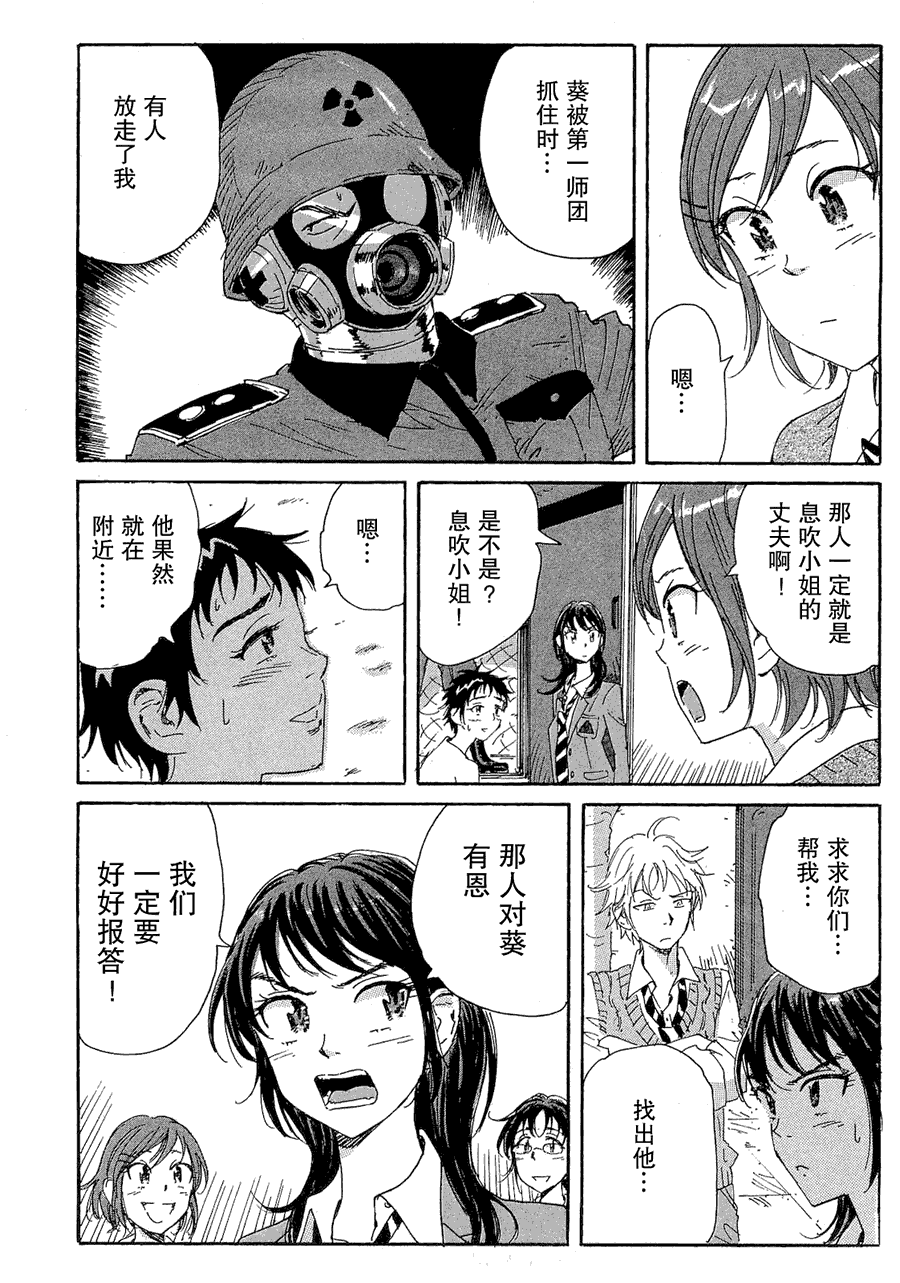 核爆默示录韩漫全集-第2部26无删减无遮挡章节图片 