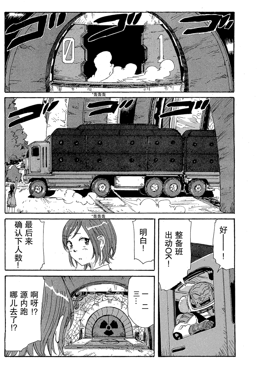 核爆默示录韩漫全集-第2部26无删减无遮挡章节图片 