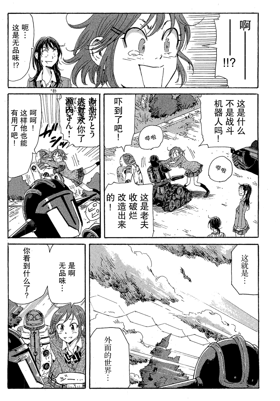 核爆默示录韩漫全集-第2部26无删减无遮挡章节图片 