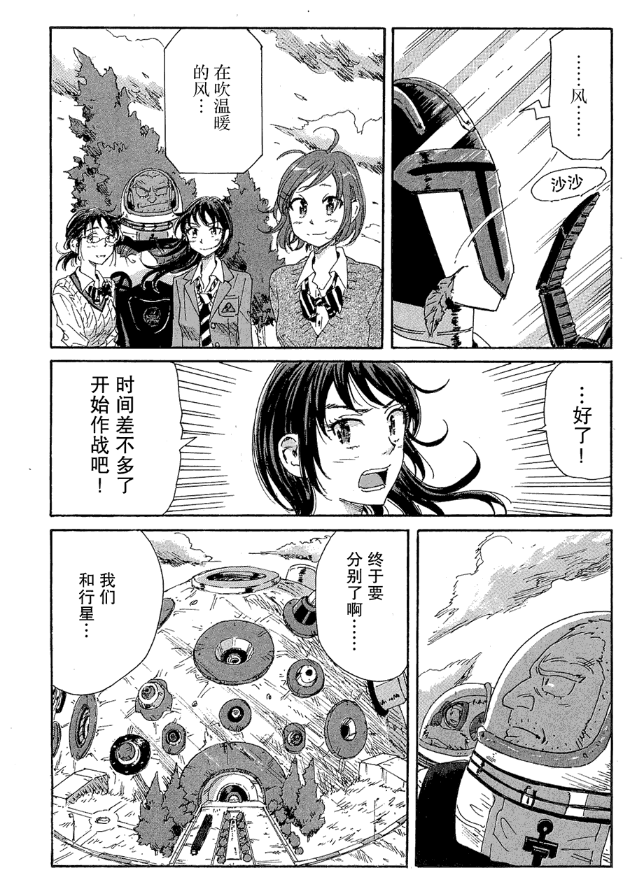 核爆默示录韩漫全集-第2部26无删减无遮挡章节图片 