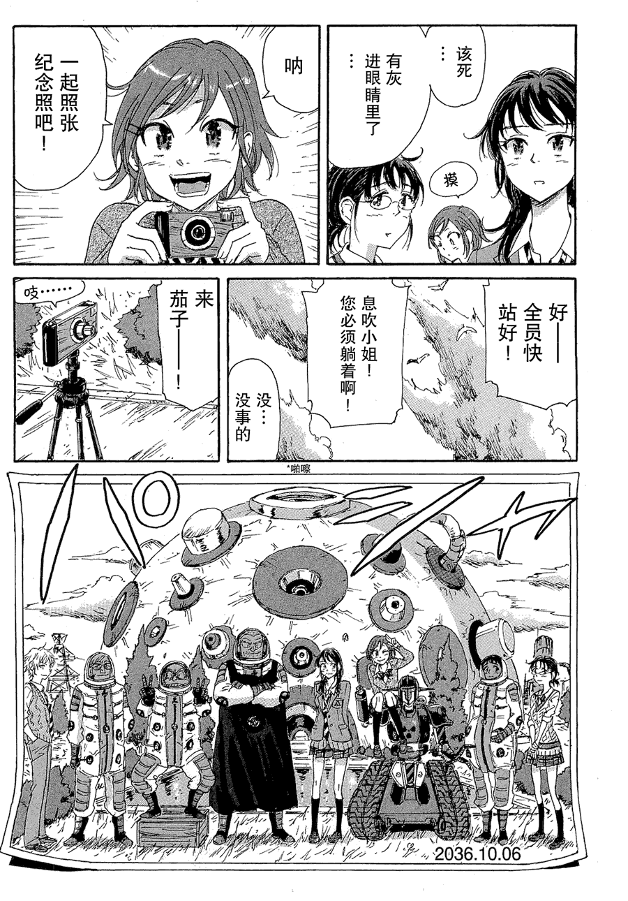 核爆默示录韩漫全集-第2部26无删减无遮挡章节图片 