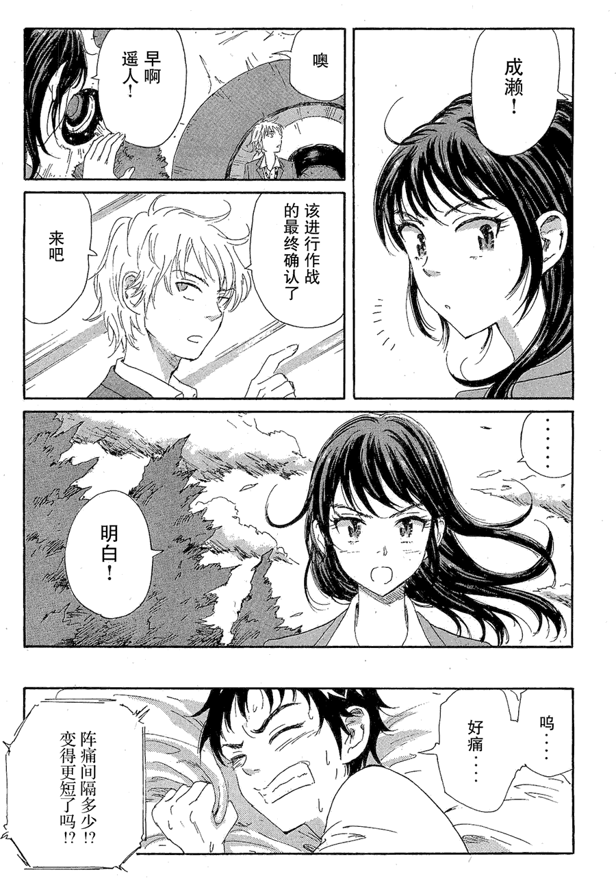 核爆默示录韩漫全集-第2部26无删减无遮挡章节图片 