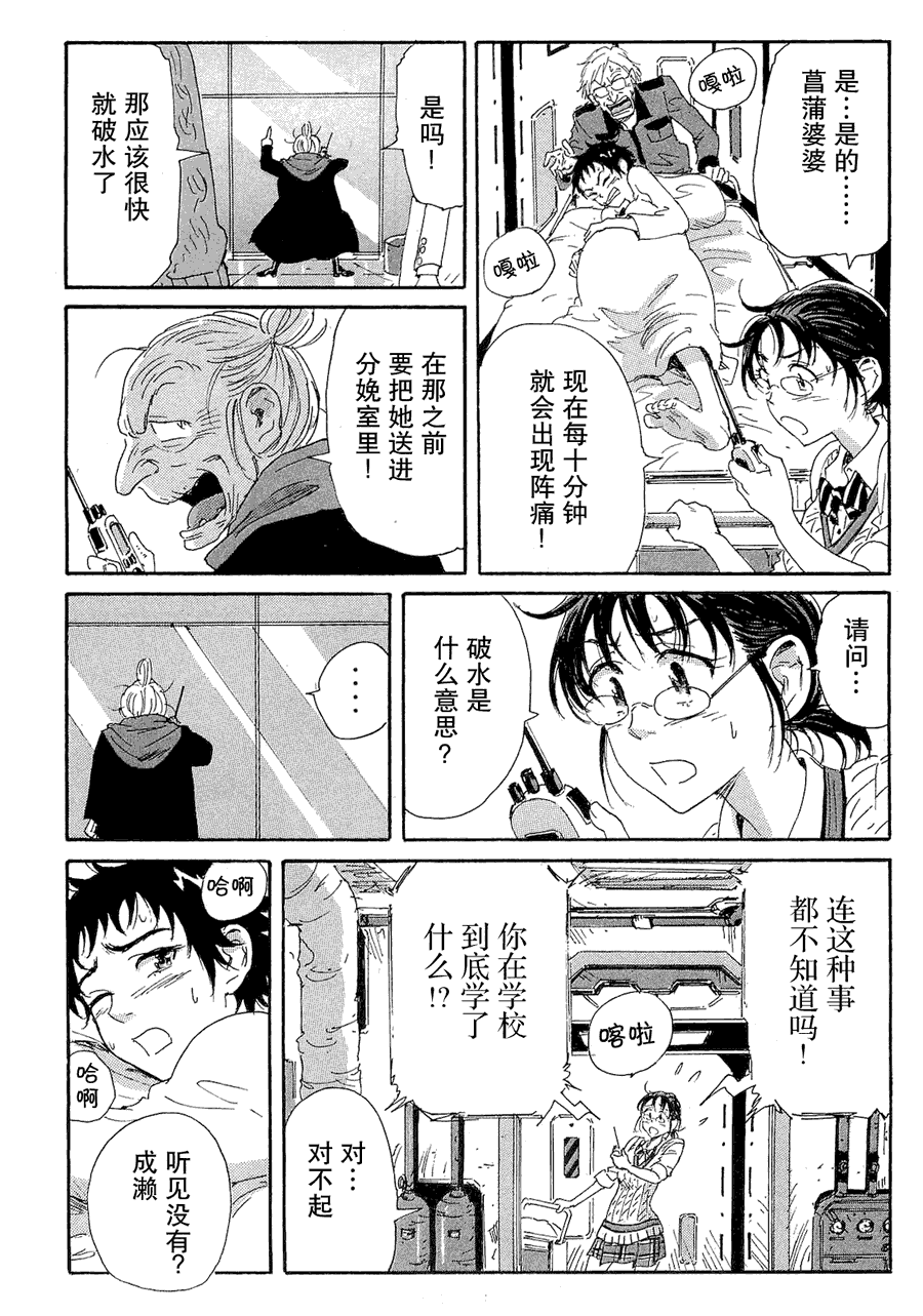 核爆默示录韩漫全集-第2部26无删减无遮挡章节图片 