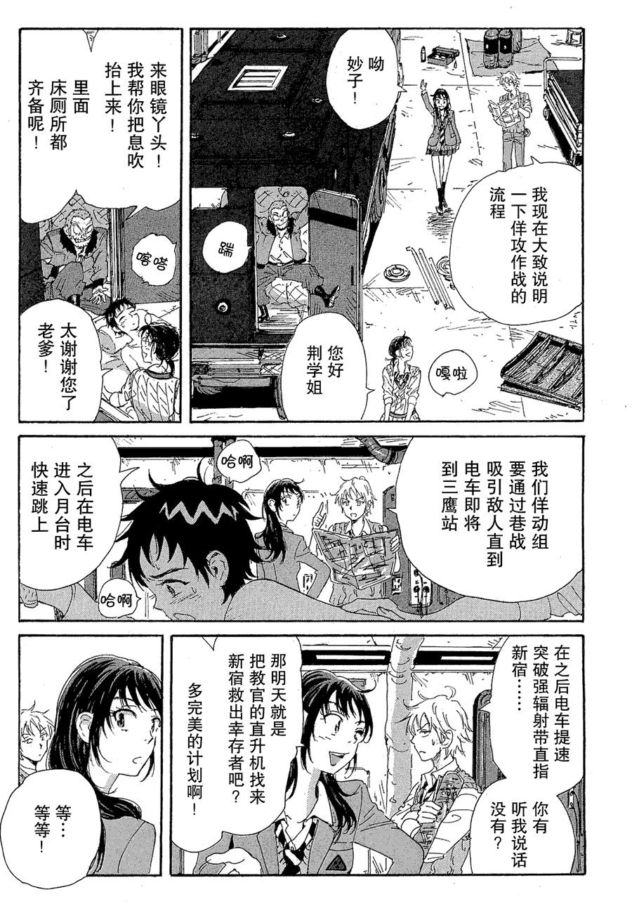 核爆默示录韩漫全集-第2部26无删减无遮挡章节图片 