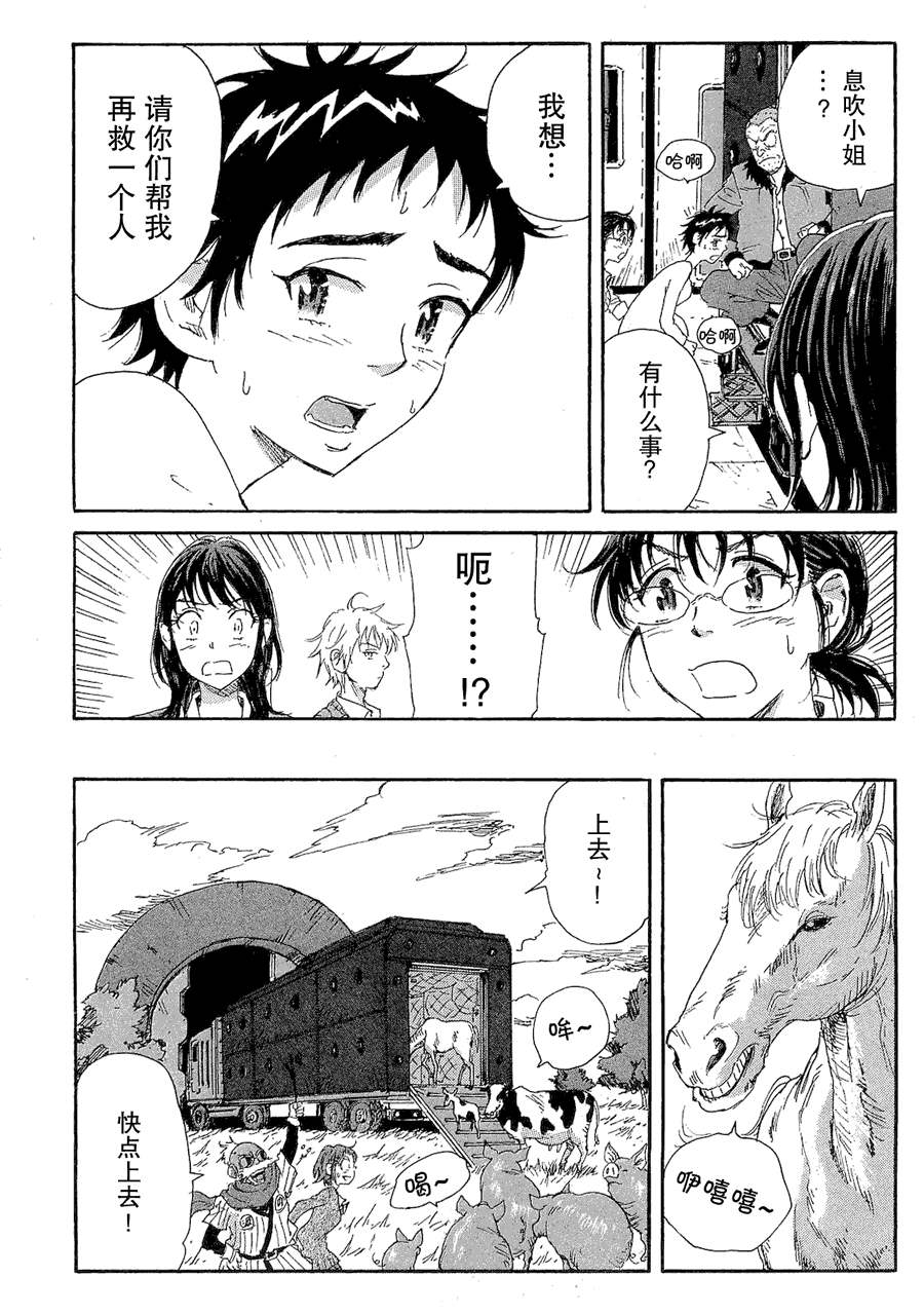 核爆默示录韩漫全集-第2部26无删减无遮挡章节图片 
