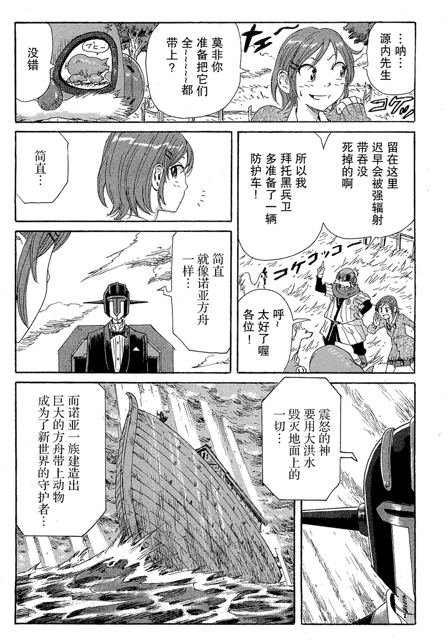 核爆默示录韩漫全集-第2部26无删减无遮挡章节图片 