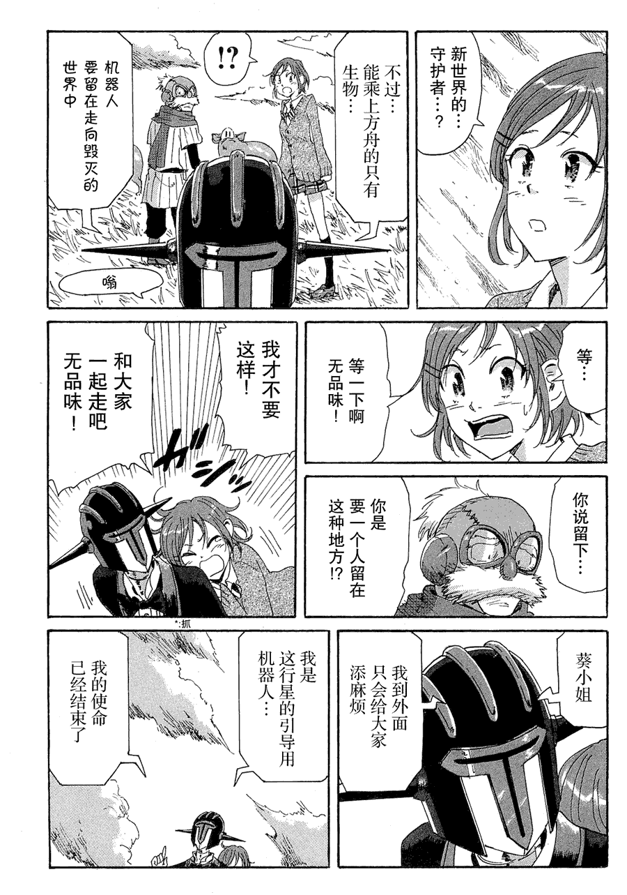 核爆默示录韩漫全集-第2部26无删减无遮挡章节图片 