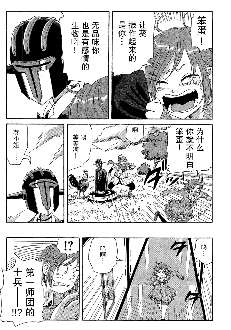 核爆默示录韩漫全集-第2部26无删减无遮挡章节图片 