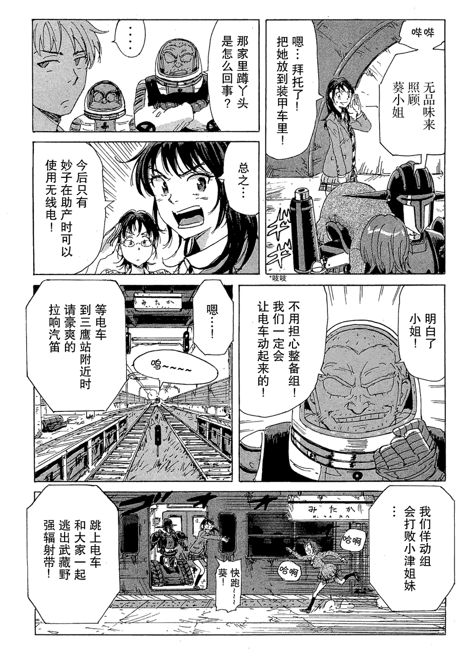 核爆默示录韩漫全集-第2部27无删减无遮挡章节图片 