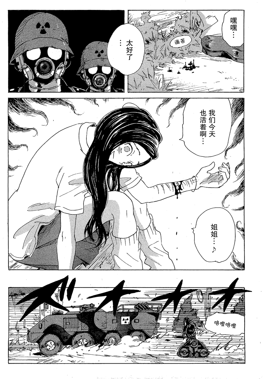 核爆默示录韩漫全集-第2部27无删减无遮挡章节图片 