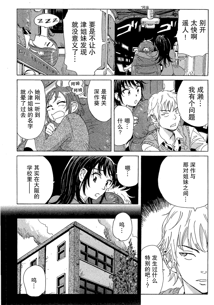 核爆默示录韩漫全集-第2部27无删减无遮挡章节图片 